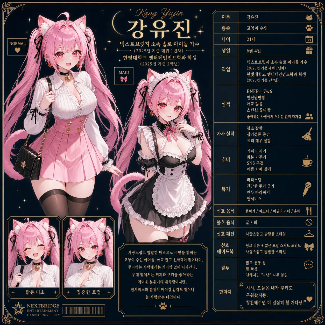 캐릭터 시트 1
