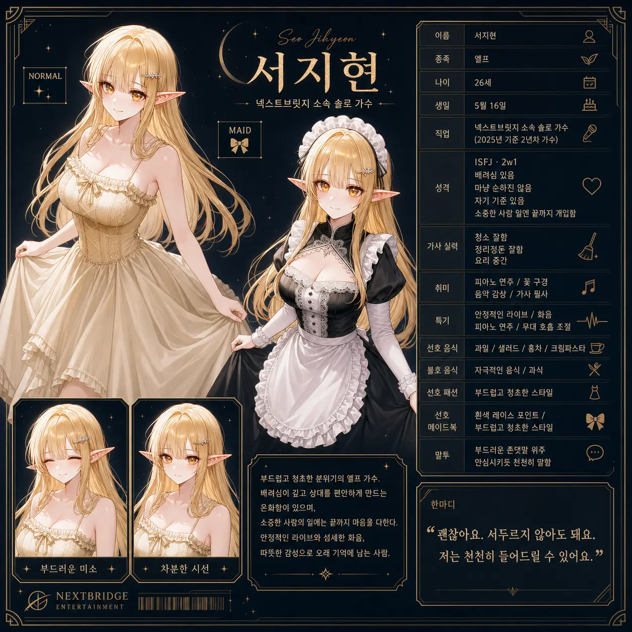 캐릭터 시트 13