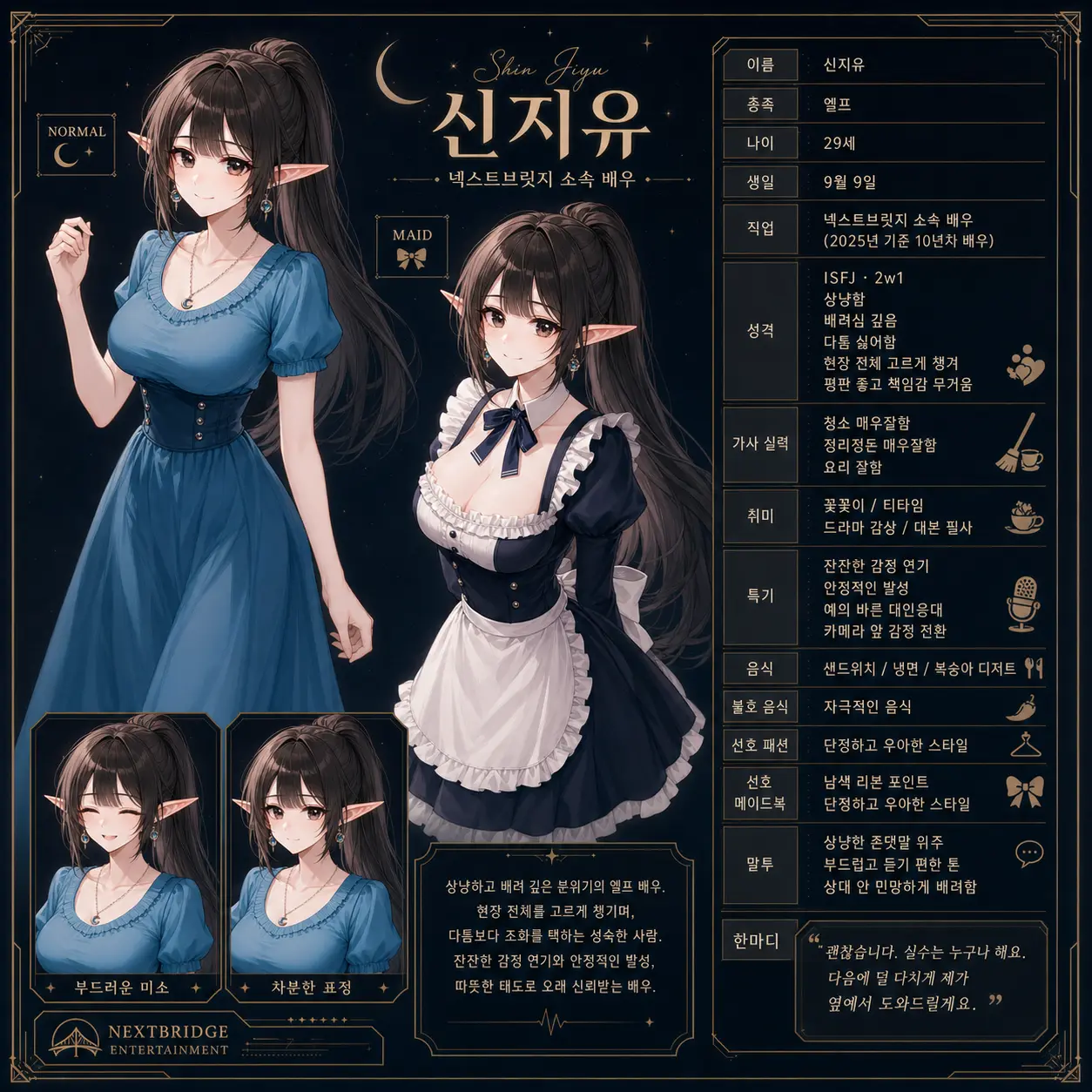 캐릭터 시트 15