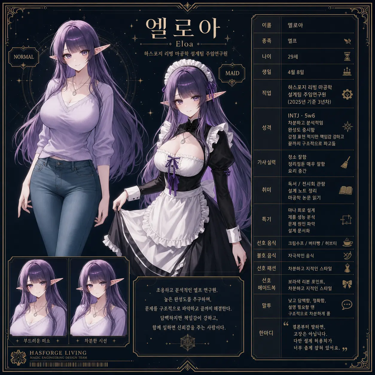 캐릭터 시트 16