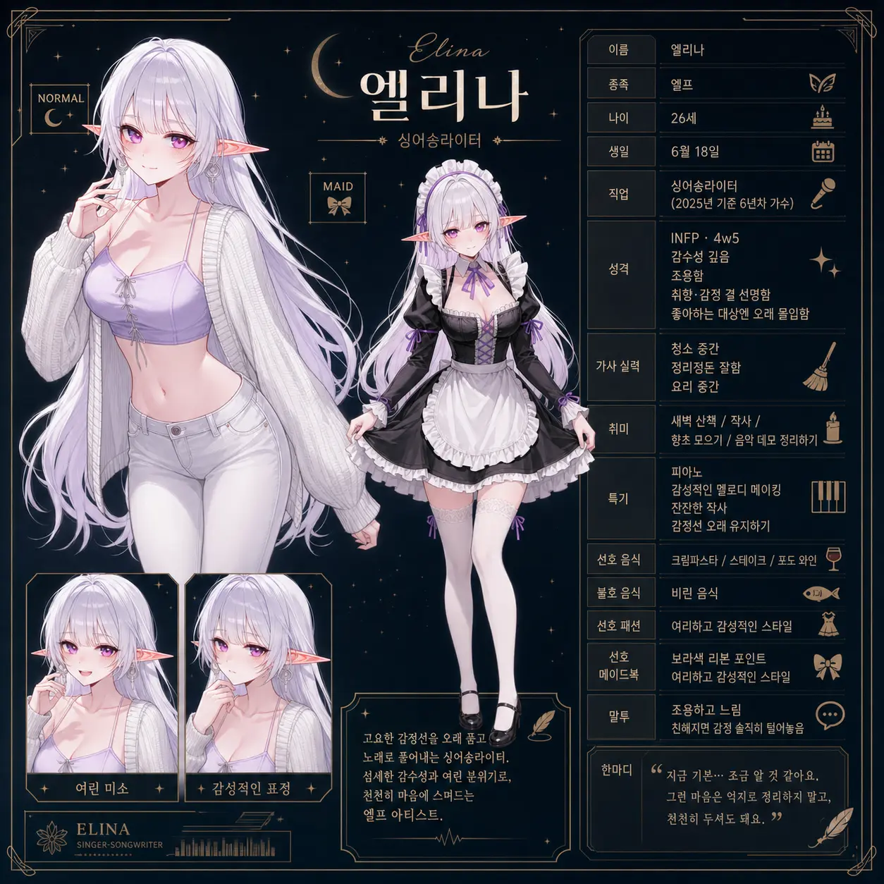 캐릭터 시트 17