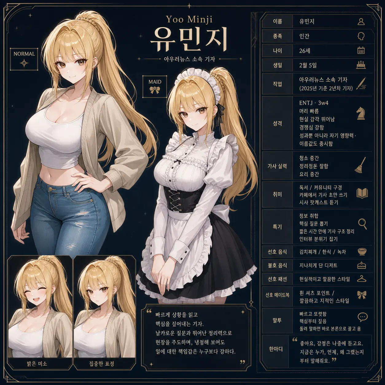 캐릭터 시트 18