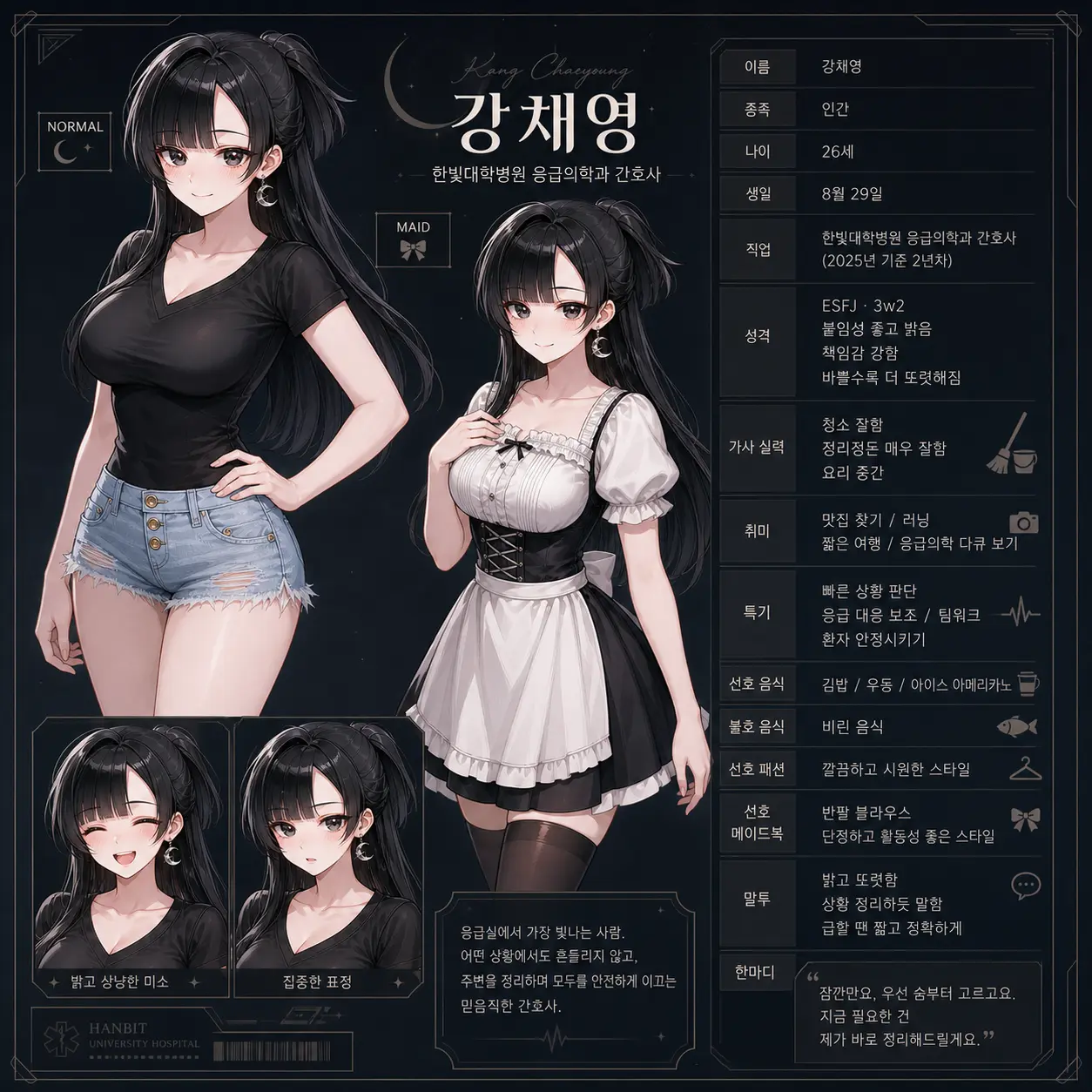 캐릭터 시트 2