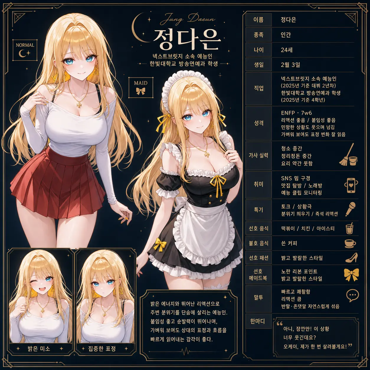 캐릭터 시트 22