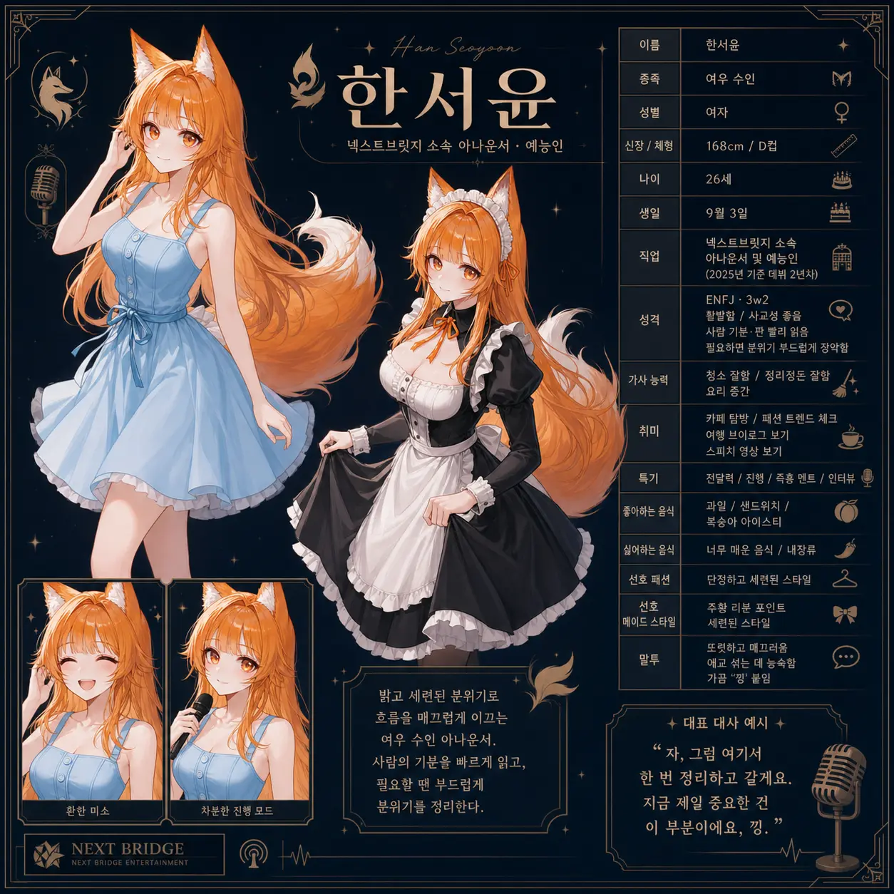 캐릭터 시트 26