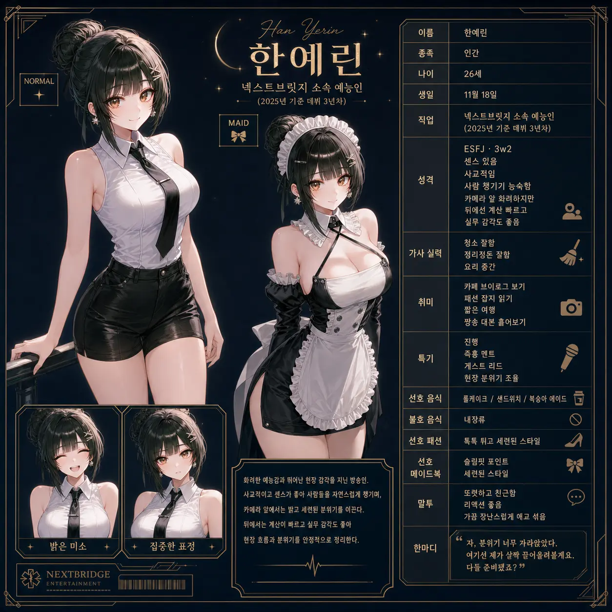 캐릭터 시트 28