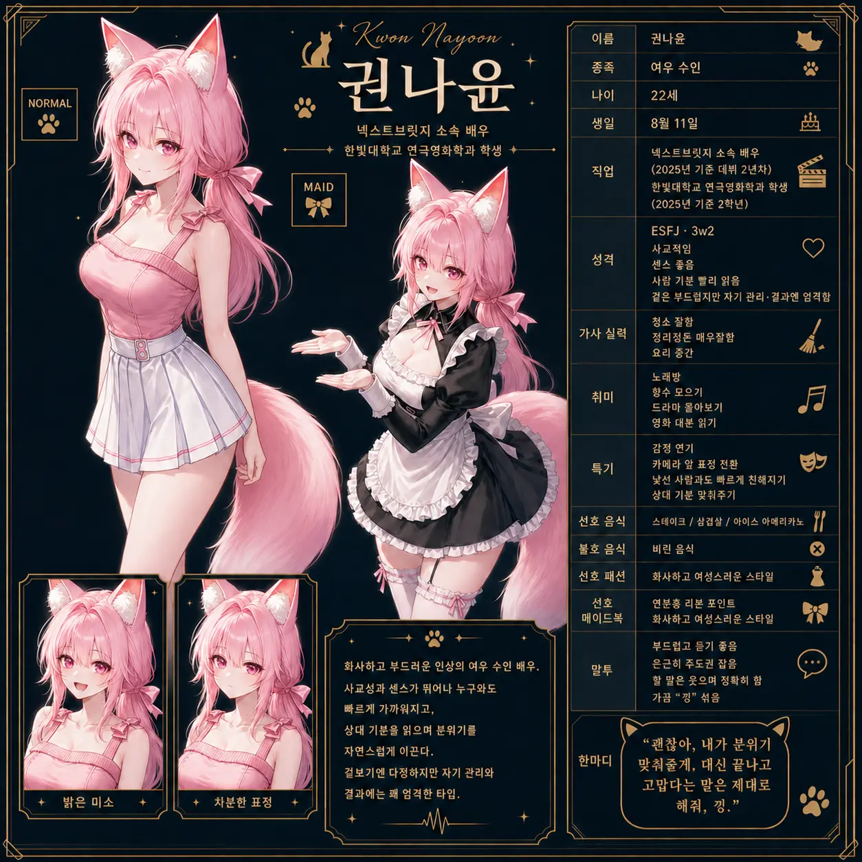 캐릭터 시트 3