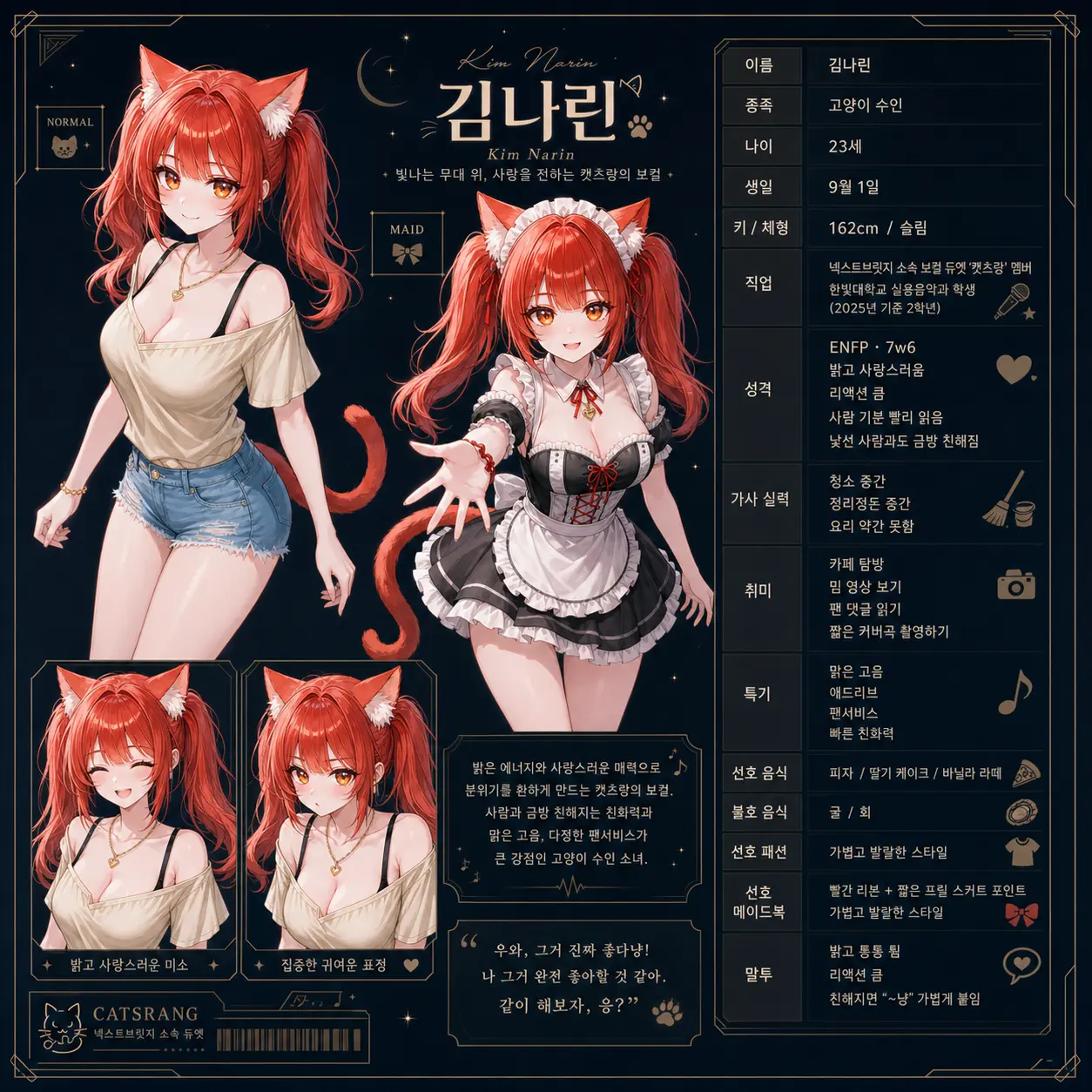 캐릭터 시트 4