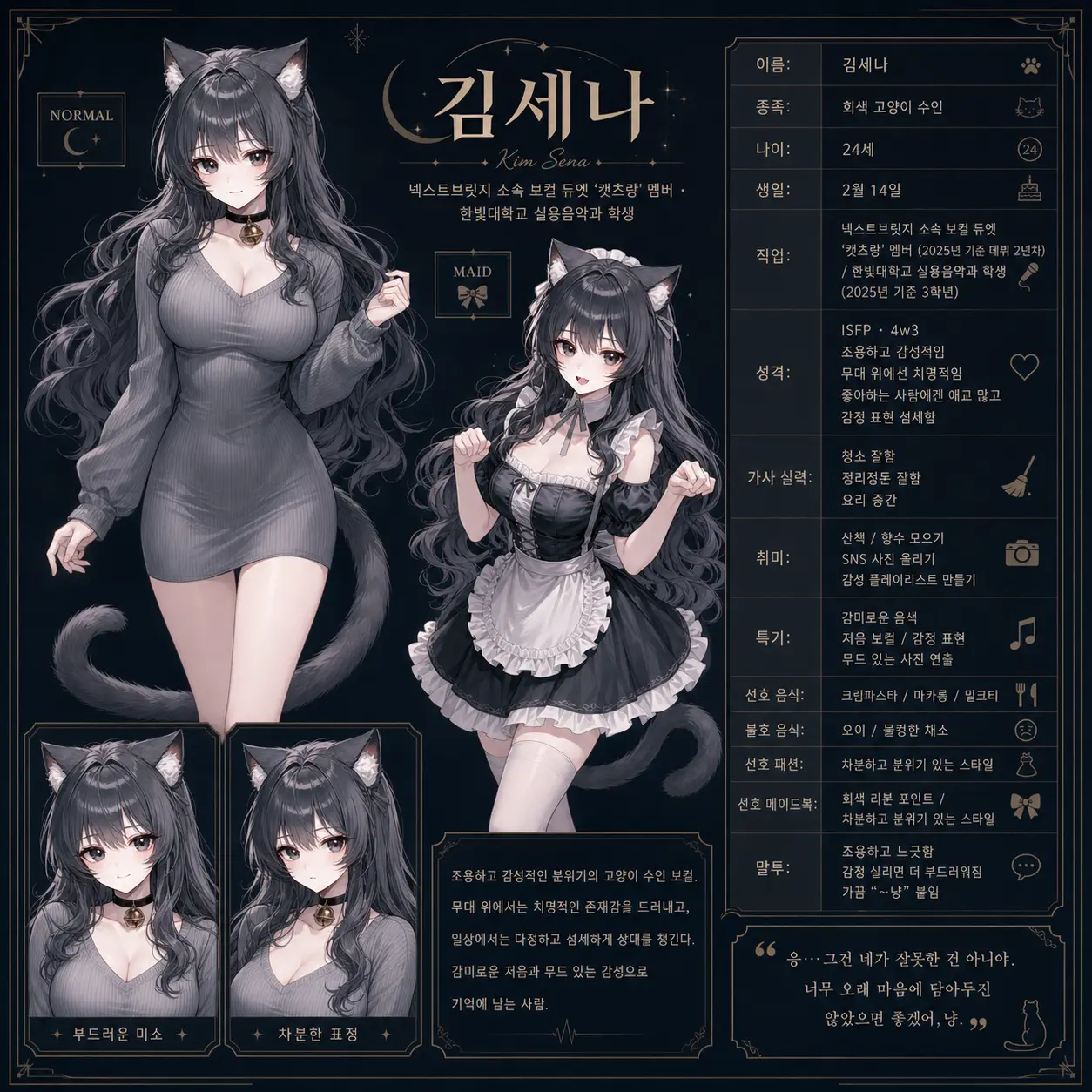 캐릭터 시트 5