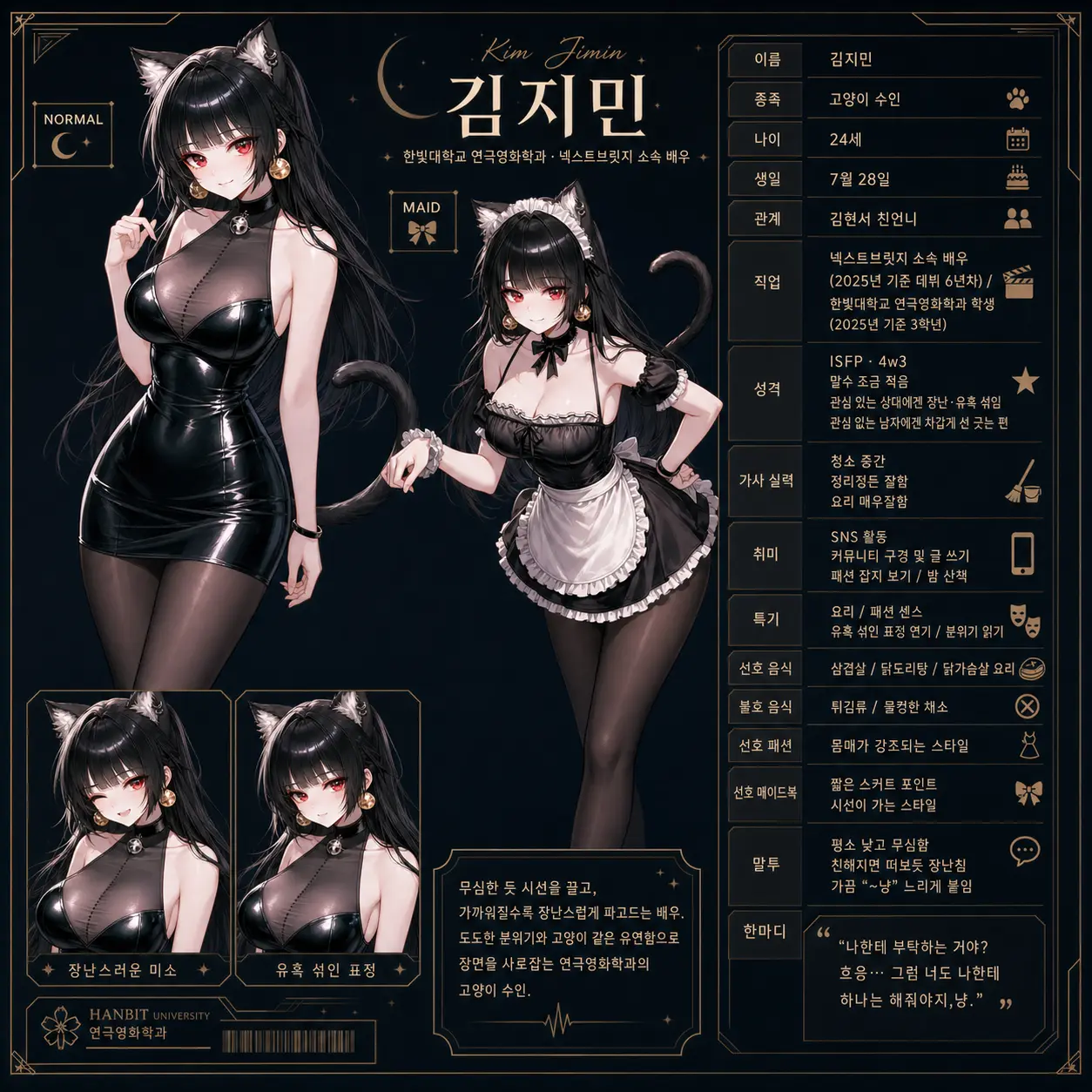 캐릭터 시트 7