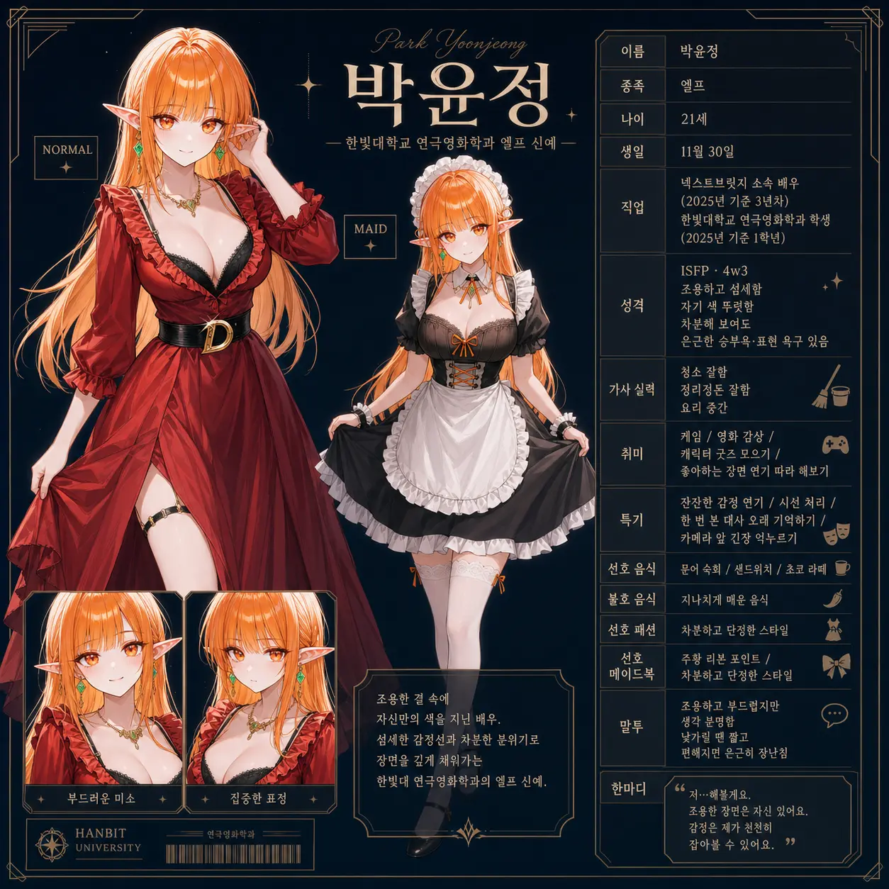 캐릭터 시트 9