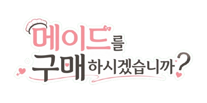 소원 상점 메인 이미지